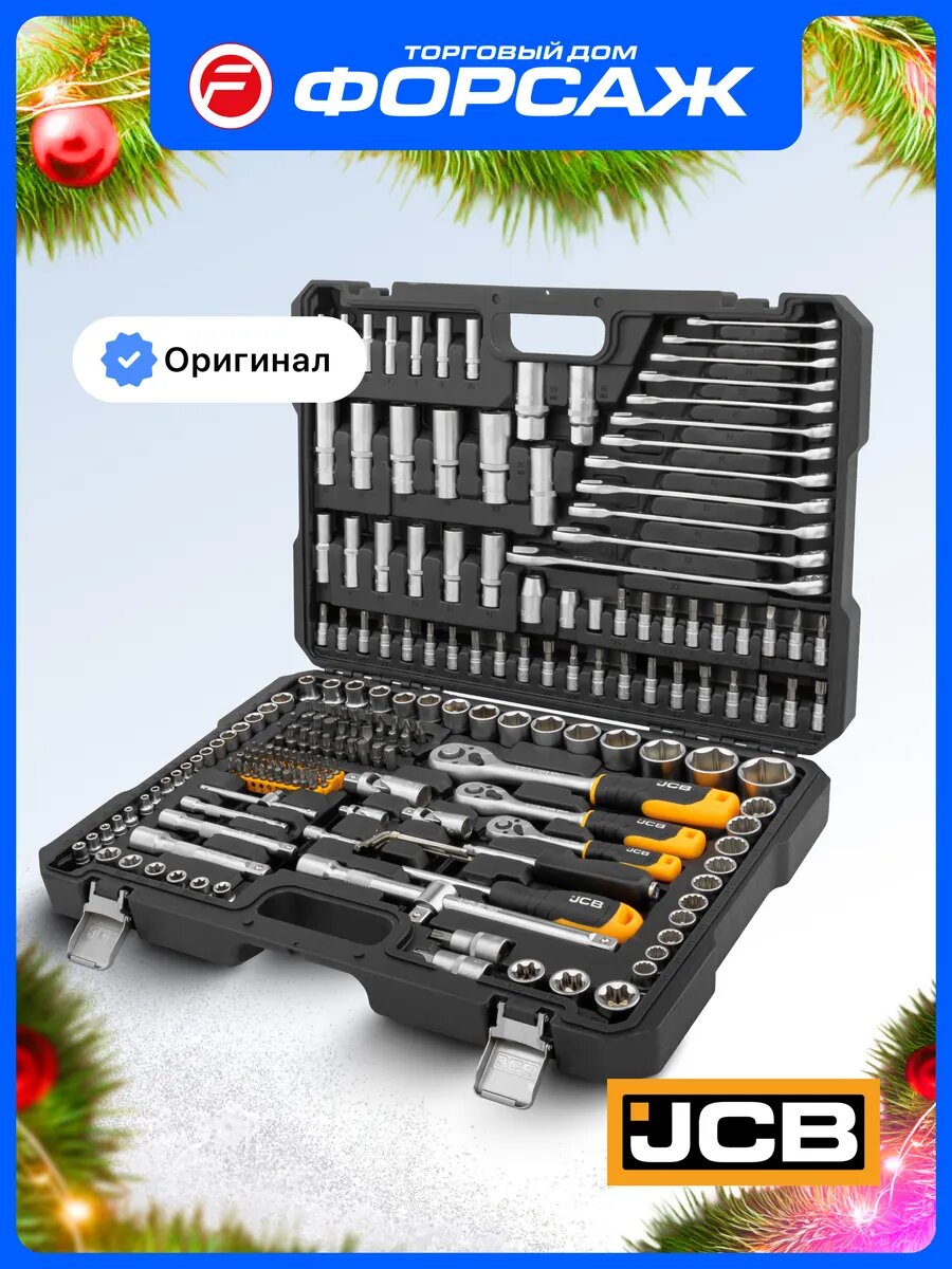 Набор инструментов для автомобиля 216 предметов