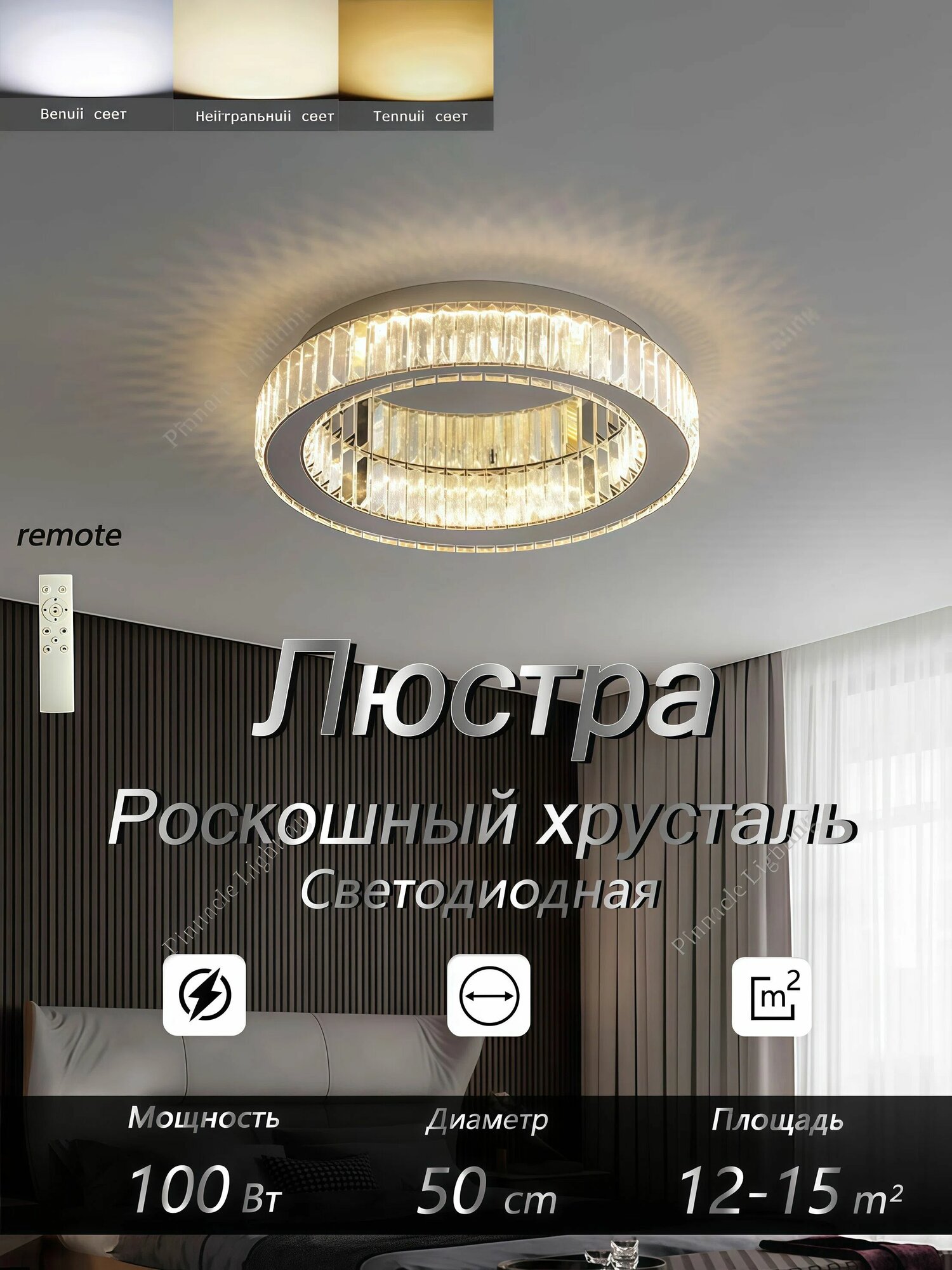 Pinnacle Lighting, Потолочная люстра,100w, LED