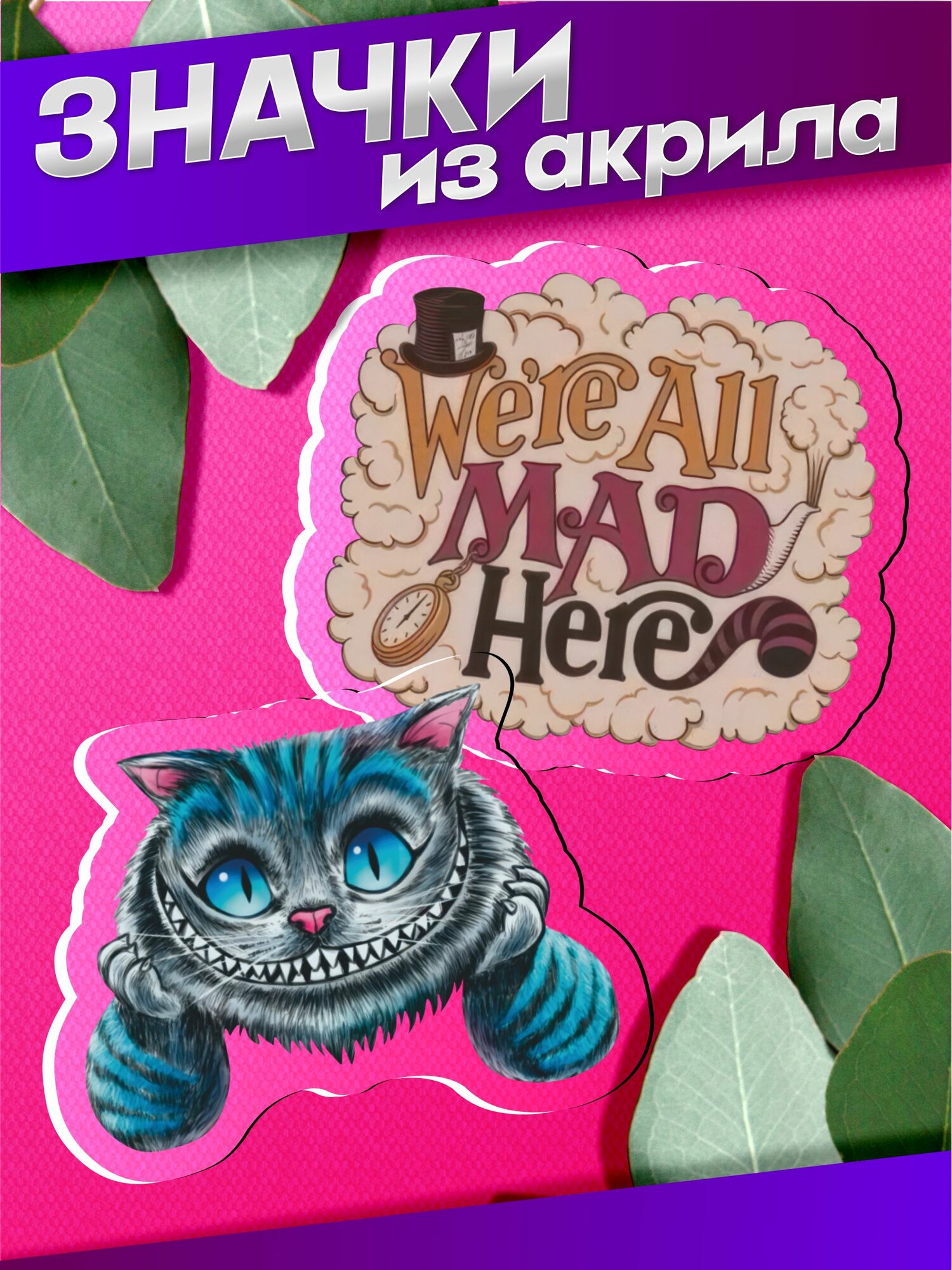 Набор значков Sticker Joy