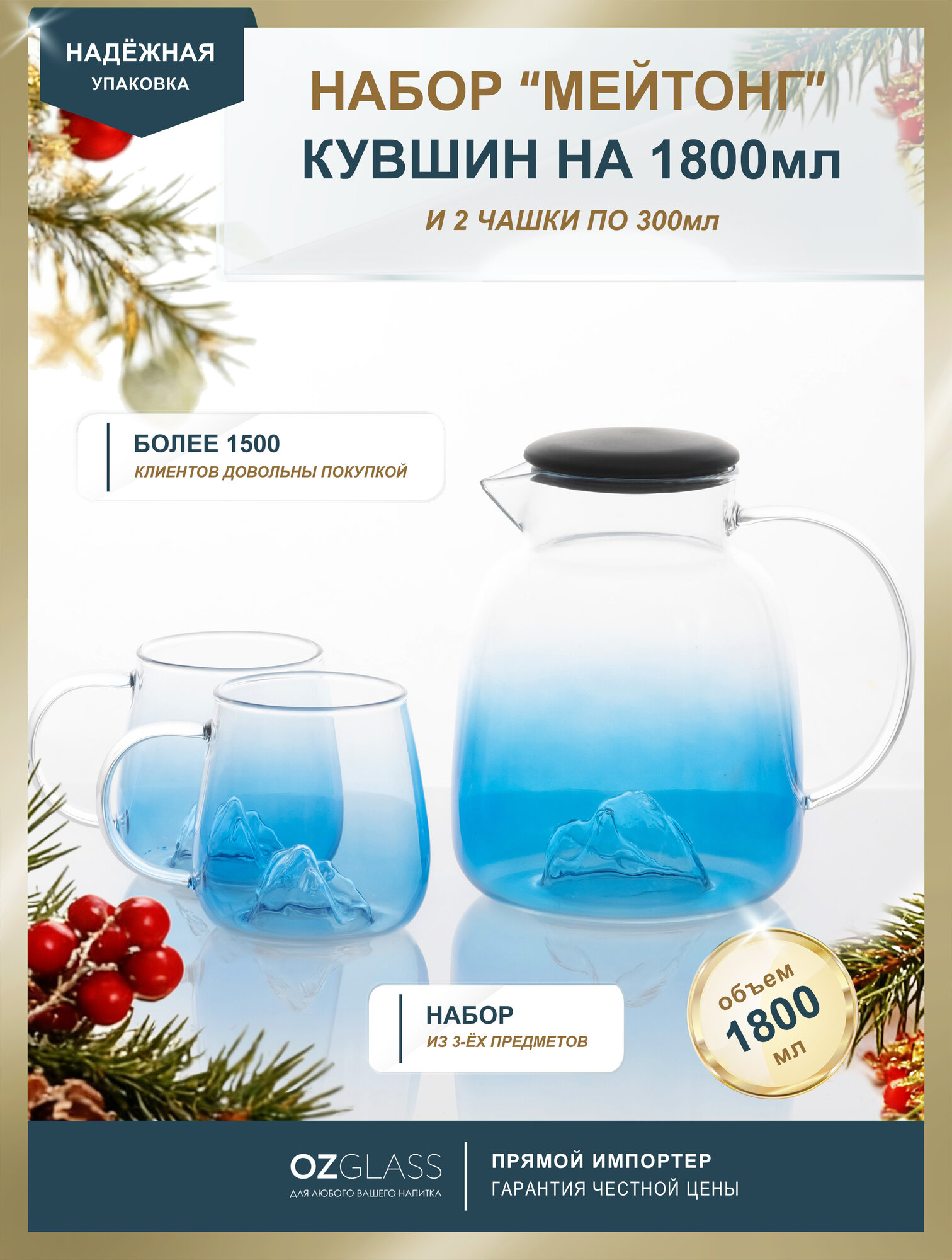 Набор посуды Essentea Мейтонг, 1800 мл, стекло, голубой, 3 предмета