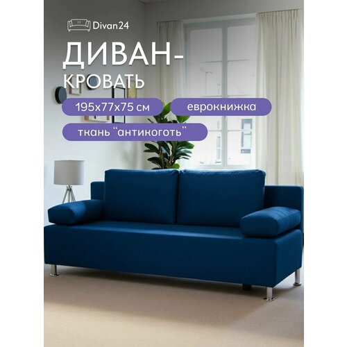 фото Диван раскладной двухместный прямой морис лайт 195 см divan24