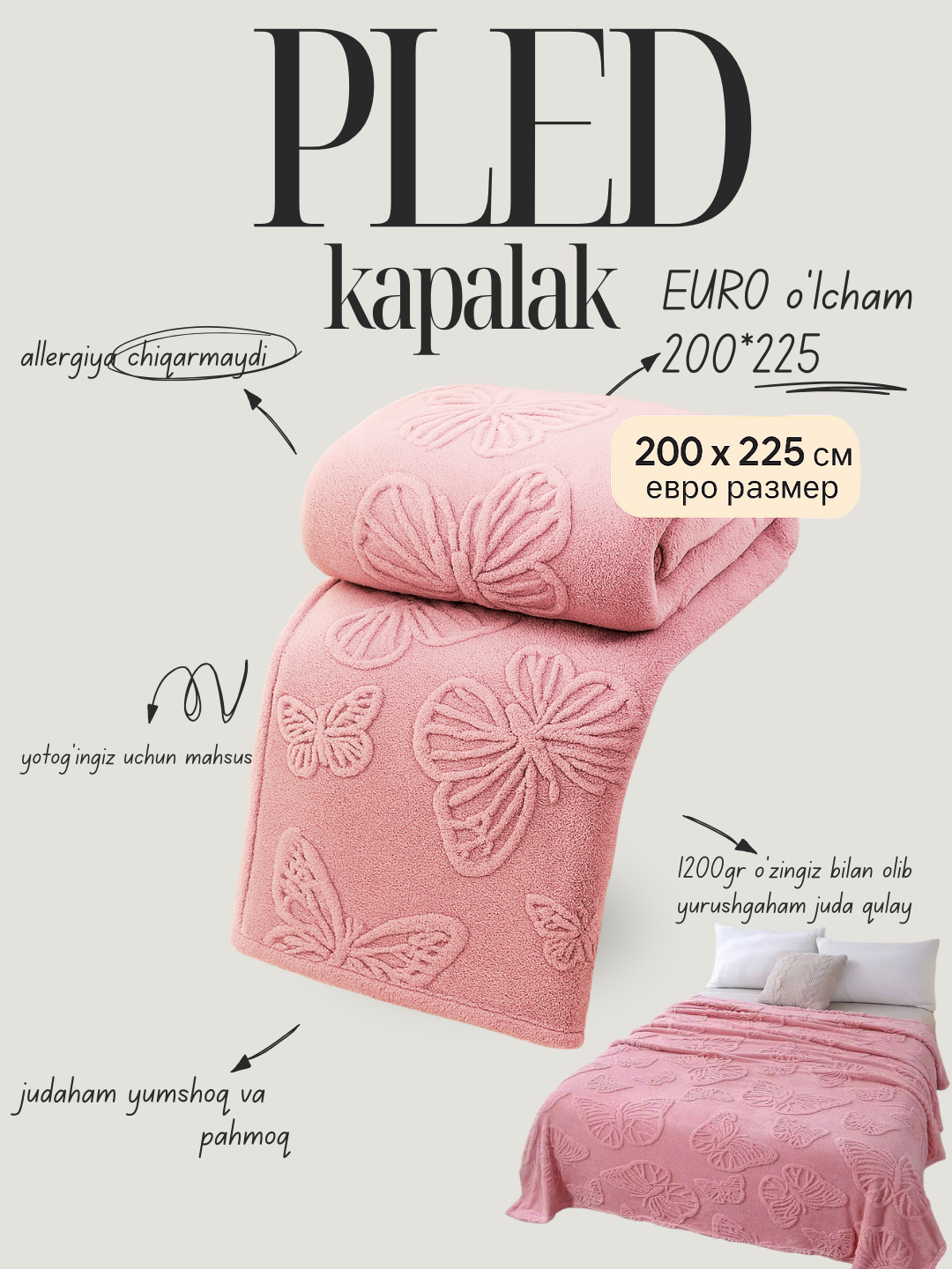 Плед зимний, Зимнее одеяло, клетчатое покрывало с бабочками, клетчатое покрывало, 200 * 235 см