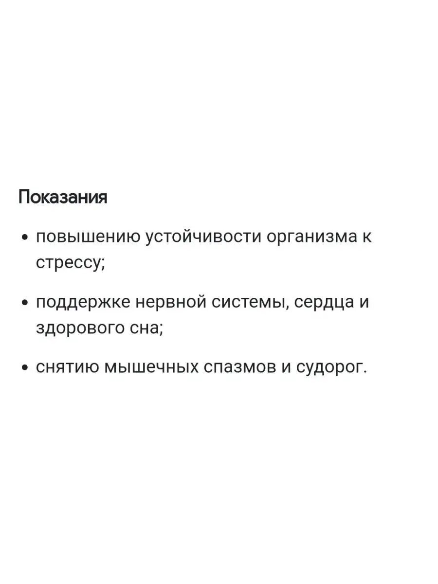 Magnesium complex — фото 1