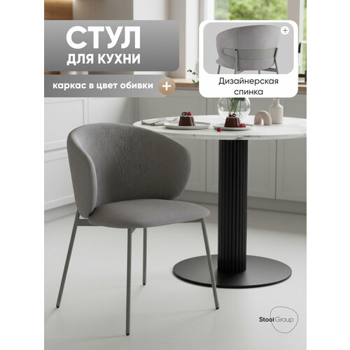 фото Стул для кухни блейз велюр серый, каркас серый stool group