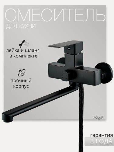 Изображение товара Смеситель для ванны с длинным изливом, черный A1063Н