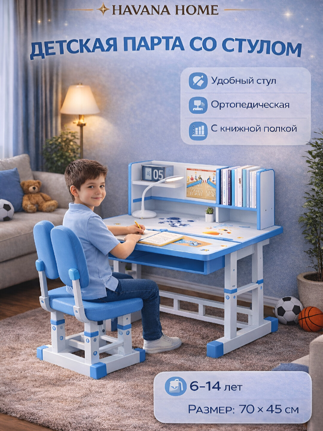 Детский стол и стул #1 Toy, регулируемая высота, многозонный книжный шкаф