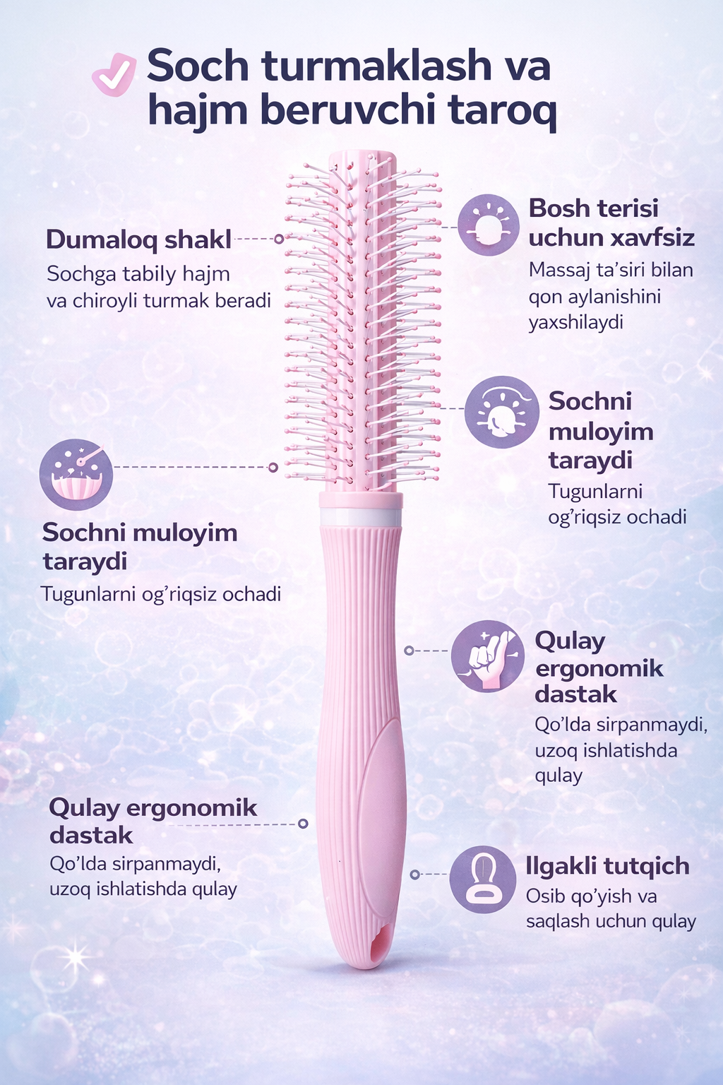 Массажная расческа, для улучшения кровообращения и стимуляции кожи головы
