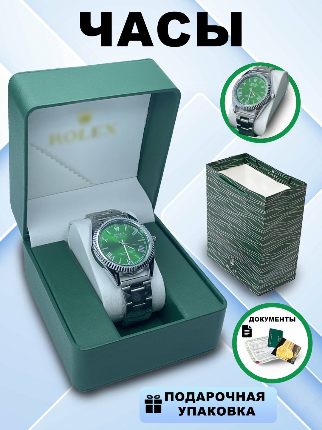 Наручные часы Классика