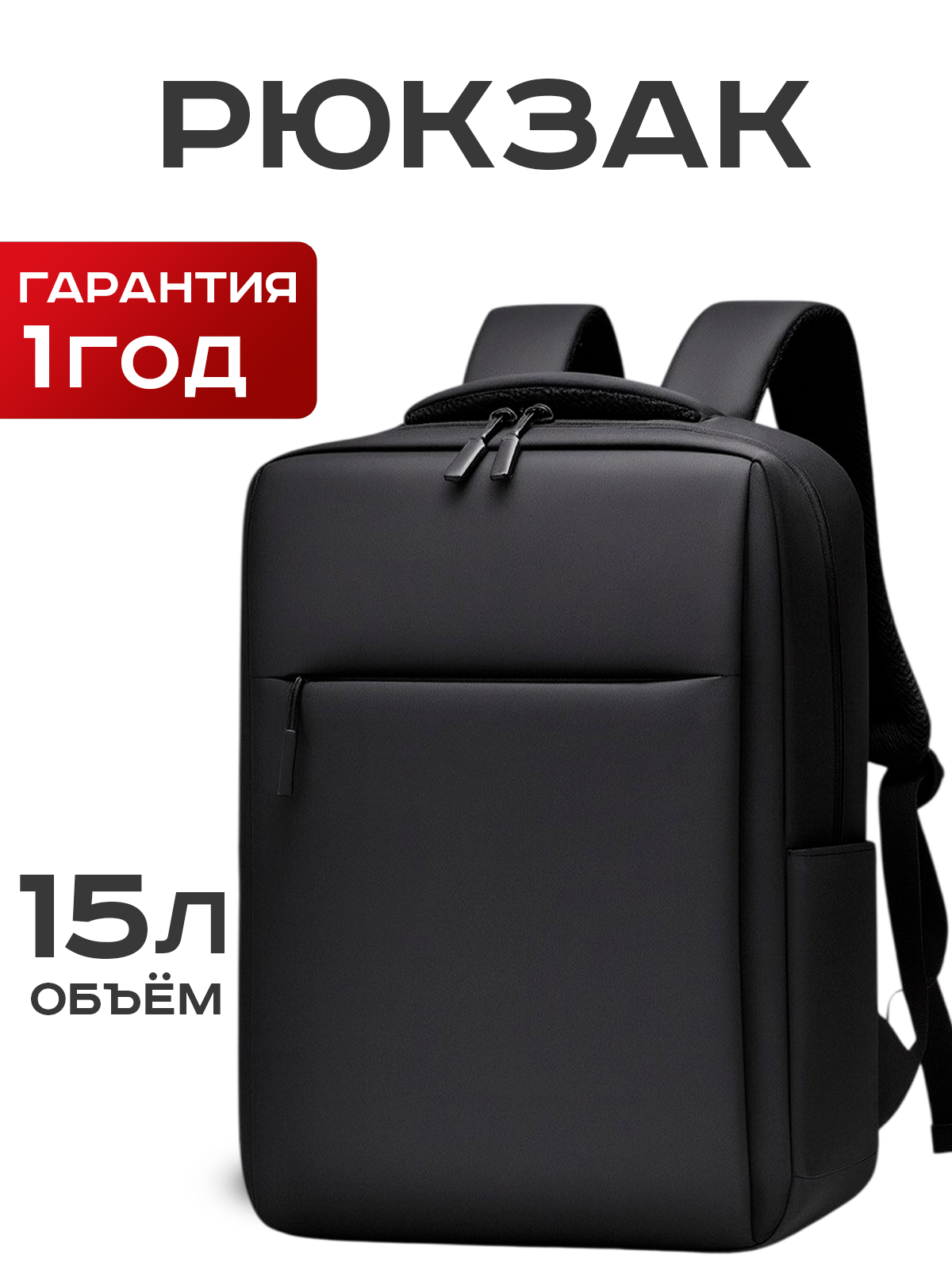 Рюкзак Milooky, с USB-портом, водоотталкивающий, чёрный, полиэстер