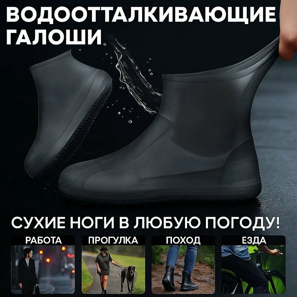 V-one Чехлы-дождевики на обувь 1 шт