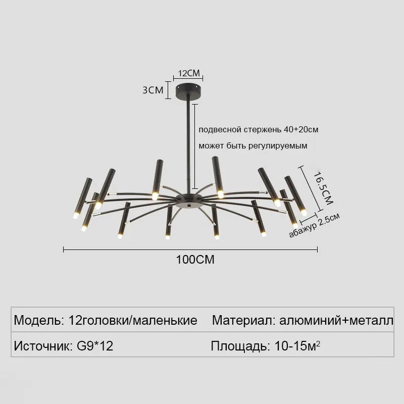 SAMLIST Люстра, G9 — фото 1