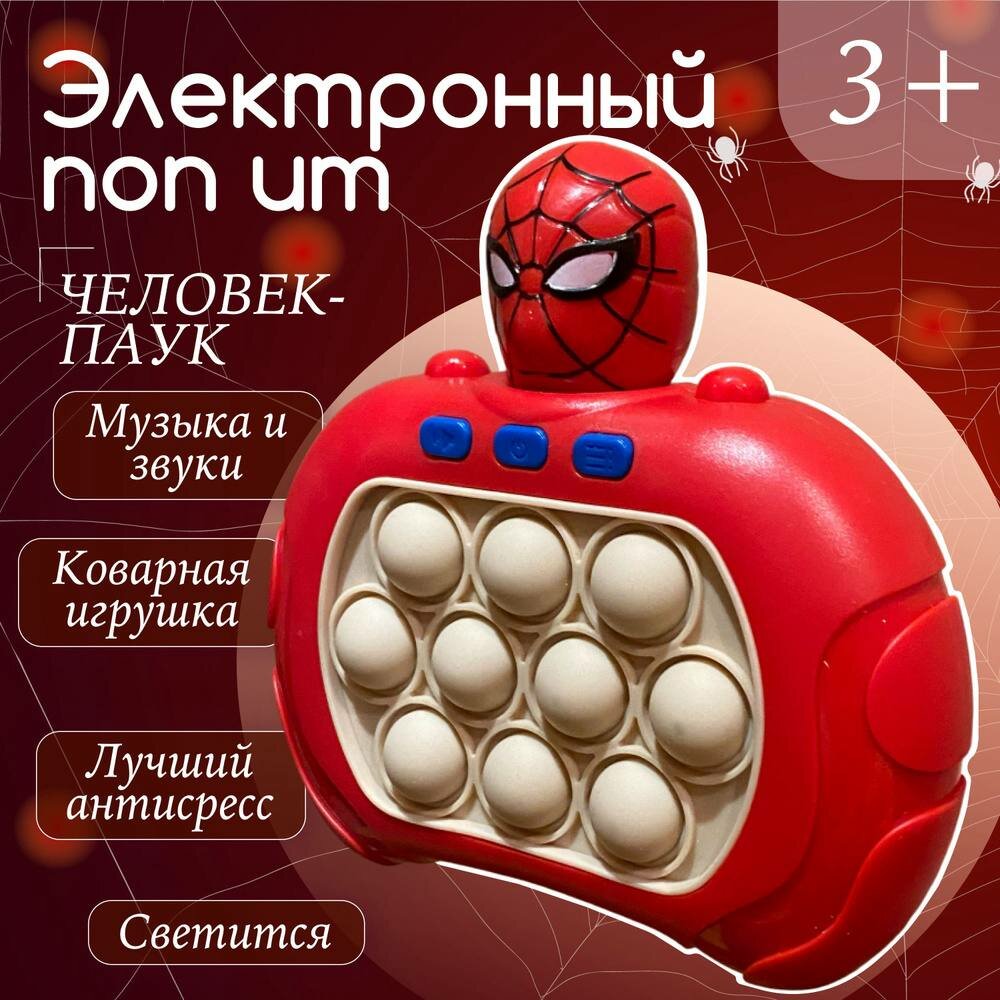 Fast Push Puzzle Game — это увлекательная и развивающая музыкальная игрушка Pop-It для детей