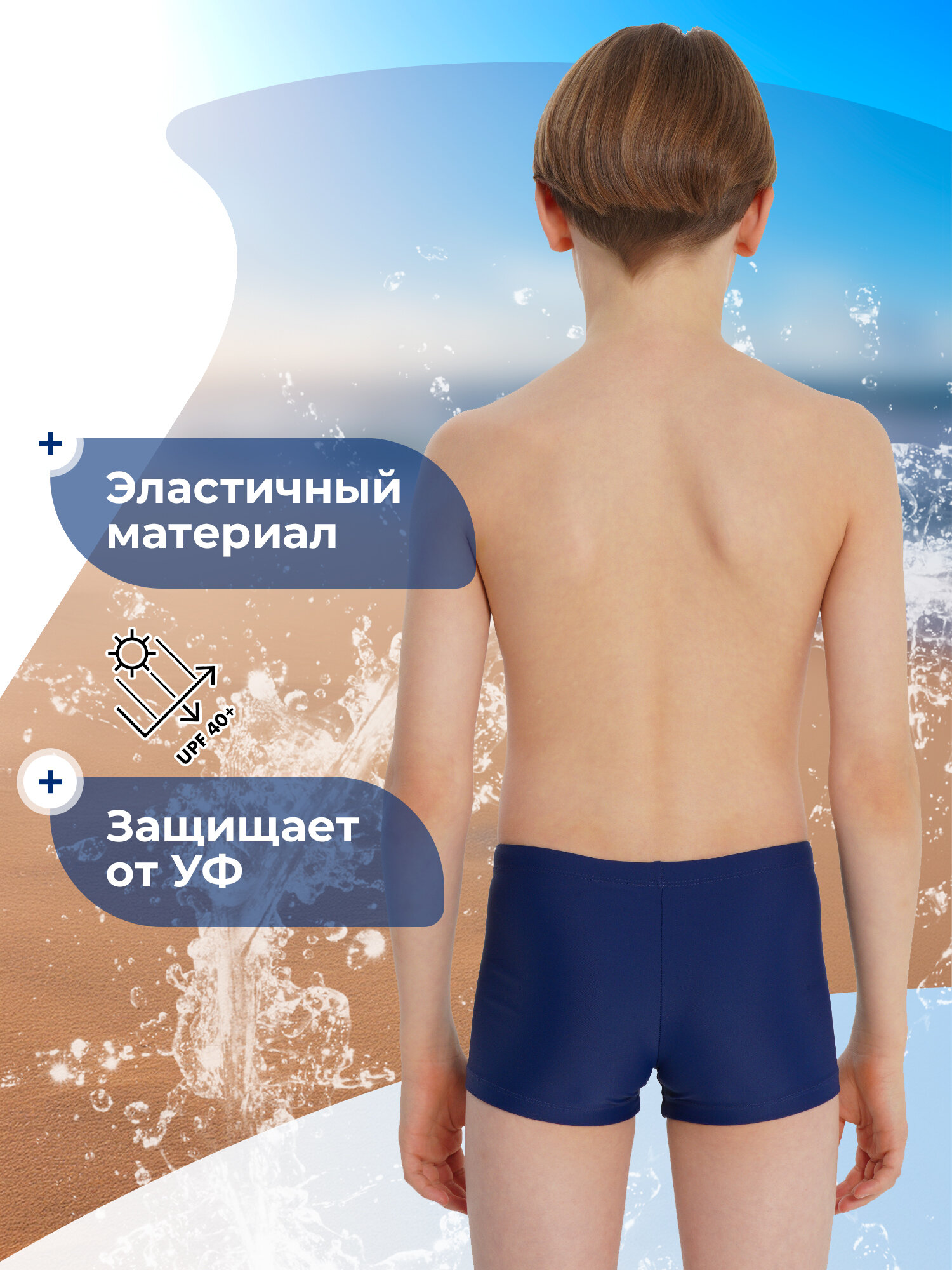 Плавки Joss, размер 140, синий — фото 1