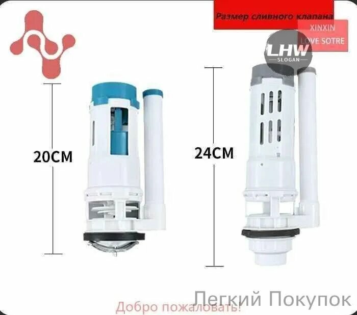 Комплект арматуры для бачка унитаза (сливной механизм два режима + заливной клапан)