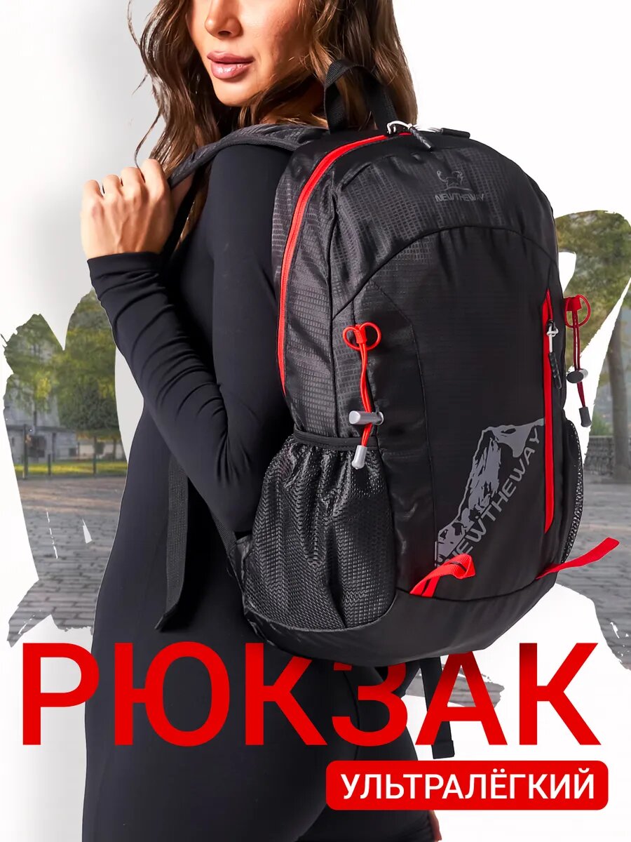 Рюкзак "Компактный повседневный ультралегкий", женский, городской, черный, 15-20 л