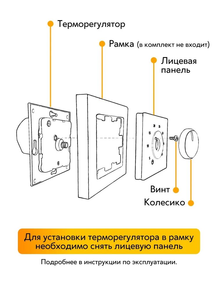 Терморегулятор ЭргоЛайт ТР-03 АртГалери белый с выносным датчиком, встраиваемый, для рамок Schneider Electric ArtGallery — фото 1
