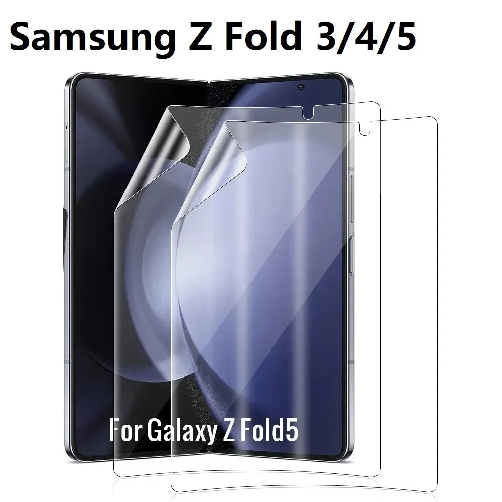Гидрогелевая пленка для Samsung Galaxy Z Fold 3, 2 шт.
