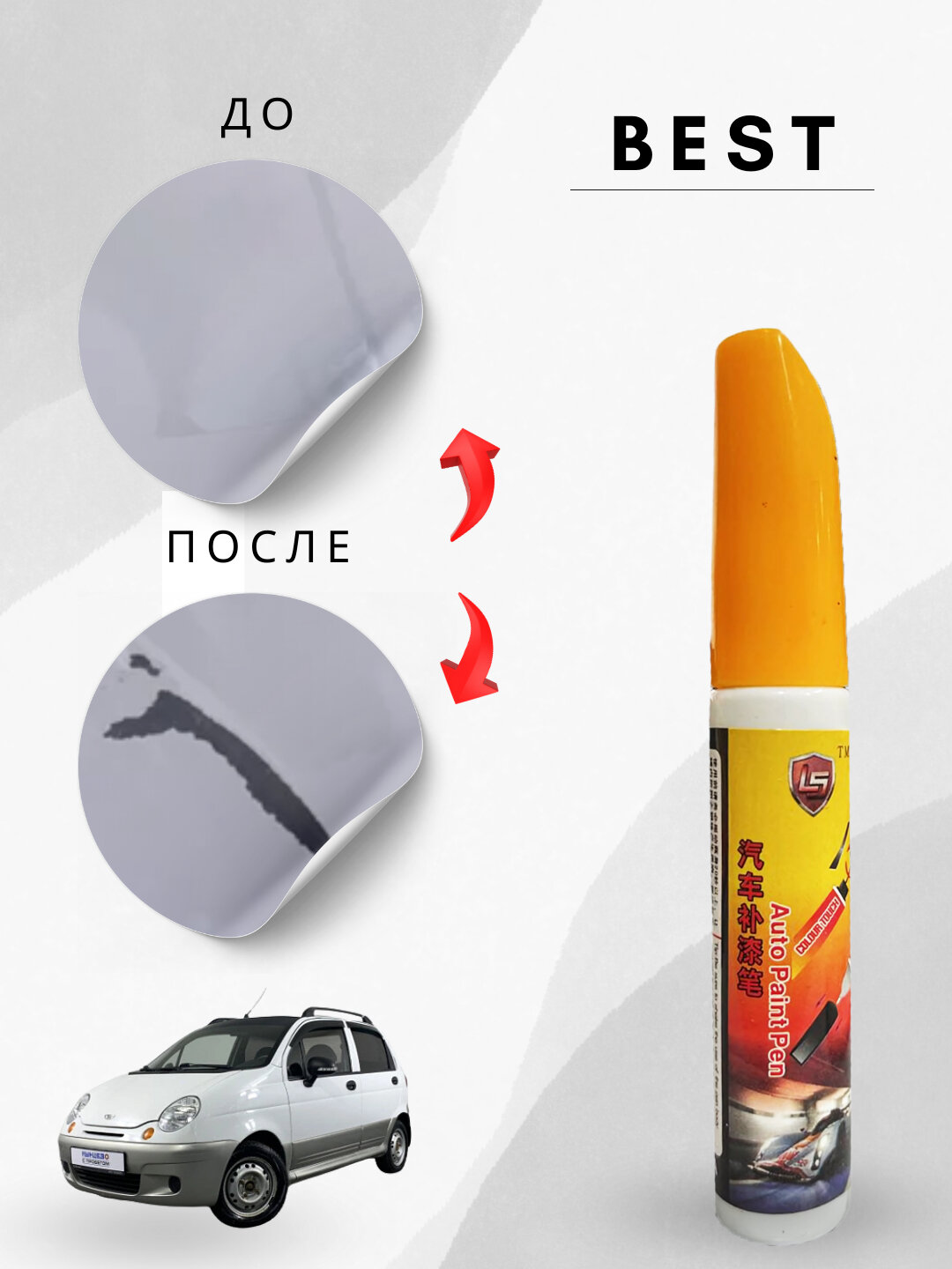 Замазка для кузова автомобиля "LS", 12 мл, Best , для легковых, грузовых авто