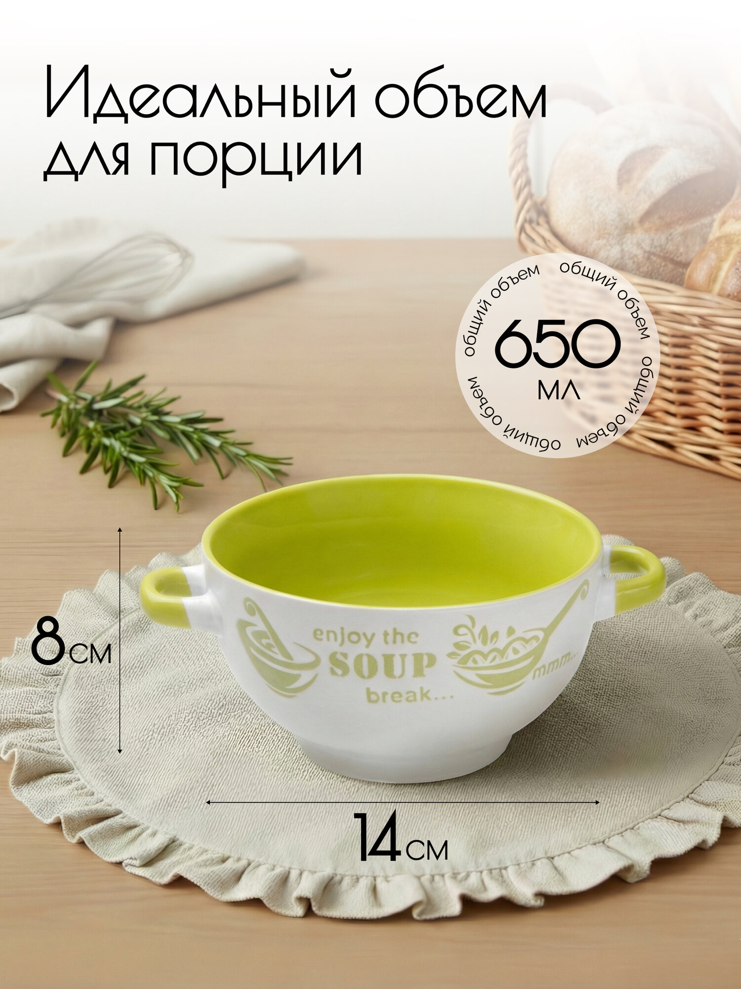 Супница PERFECTO LINEA 550 мл керамическая желтая окрошка 18-292412 — фото 1