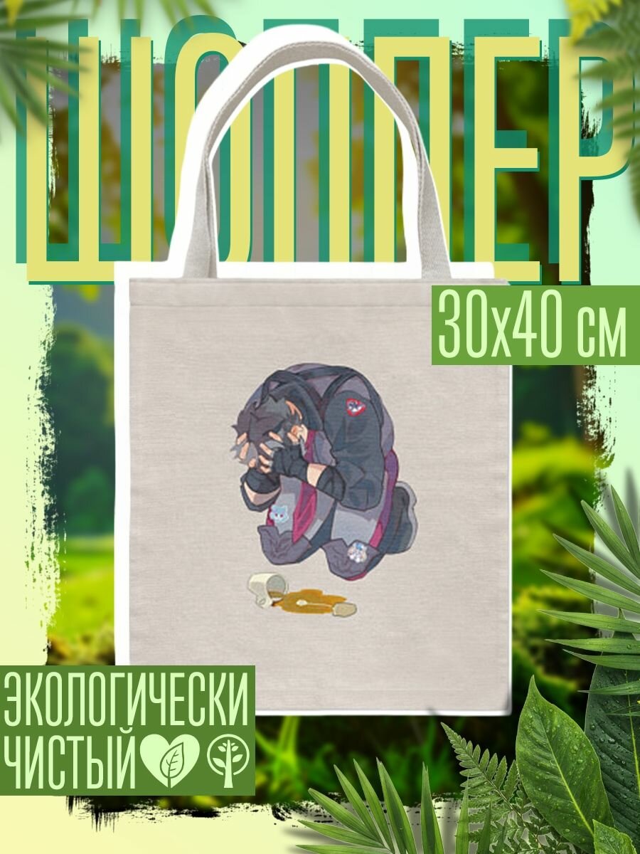 Сумка шоппер
