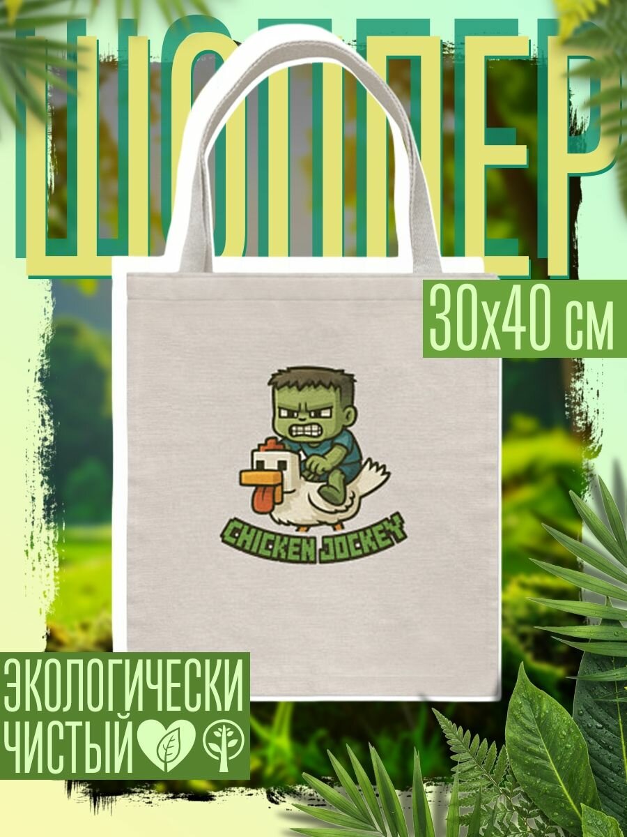 Сумка шоппер женская Зомби наездник