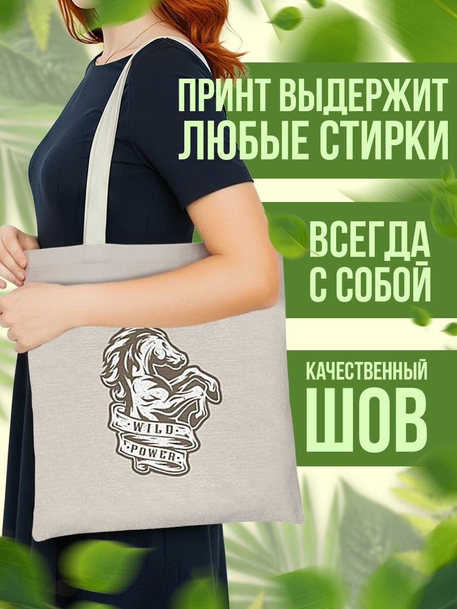 Сумка шоппер женская Конь - дикая энергия — фото 1