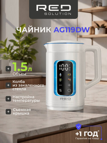 Изображение товара Электрический чайник RED SOLUTION COLORSENSE AG119DW, 1.5 л, 1500Вт, 5 температурных режимов