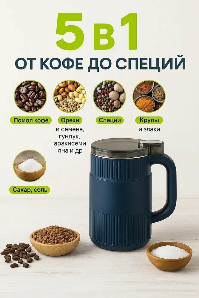 Кофемолка 0Op2wj-6212097890ca 200 Вт, объем 200 г, кофемолка для свежемолотого кофе дома, подходит для турки