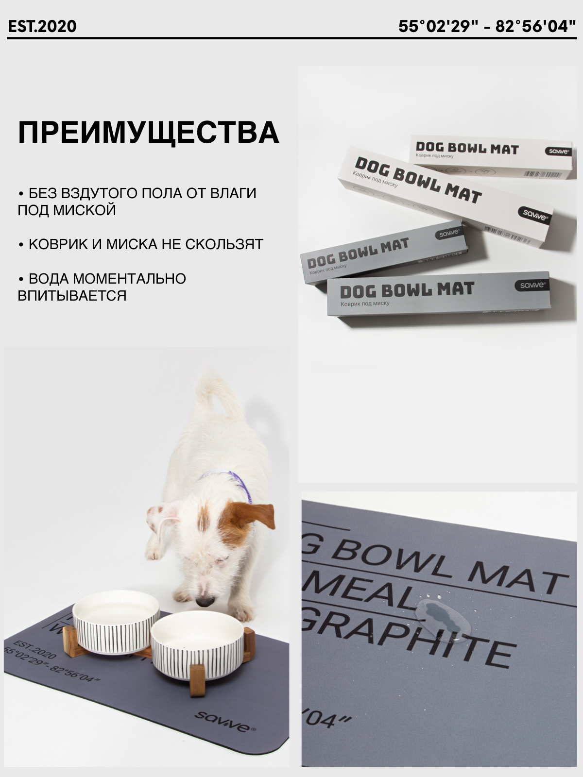 Коврик под миску для собак SAVVE DOG BOWL MAT, 60х40см, графитовый — фото 1