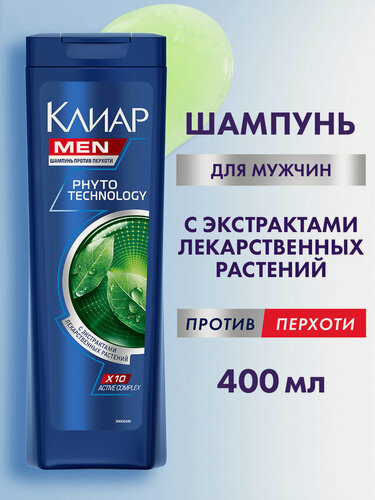 Изображение товара Клиар Men Шампунь мужской против перхоти Phytotechnology 400 мл