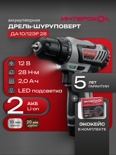 Изображение товара Дрель-шуруповерт аккумуляторная ДА-12ЭР 28Нм (2хАКБ, ЗУ), 595.2.2.20