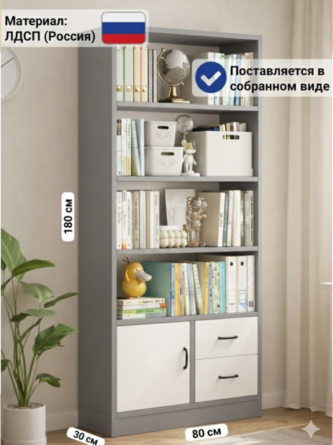 Универсальная полка и шкаф для одежды V-80, ДСП, 180×80×30 см, в собранном виде