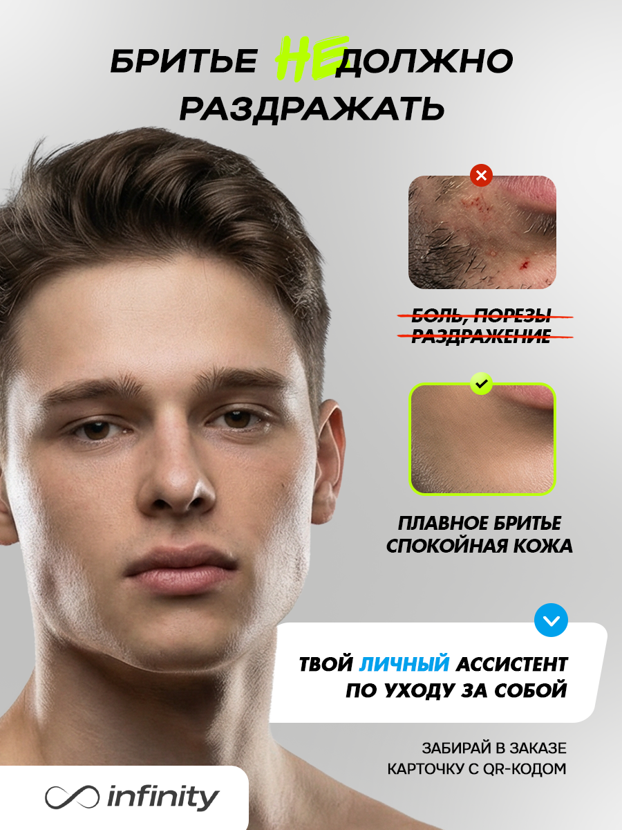 Бритва Infinity "Rebel Lime" Infinity, многоразовая, с 6 кассетами, нержавеющая сталь. — фото 1