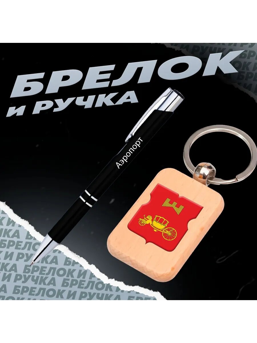 Брелок BUGRIKSHOP
