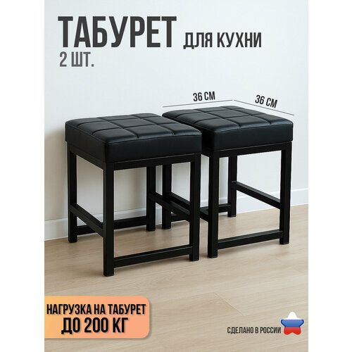 фото Табурет металлический с мягким сиденьем для кухни и дома, комплект 2 шт. ярославские раскладушки