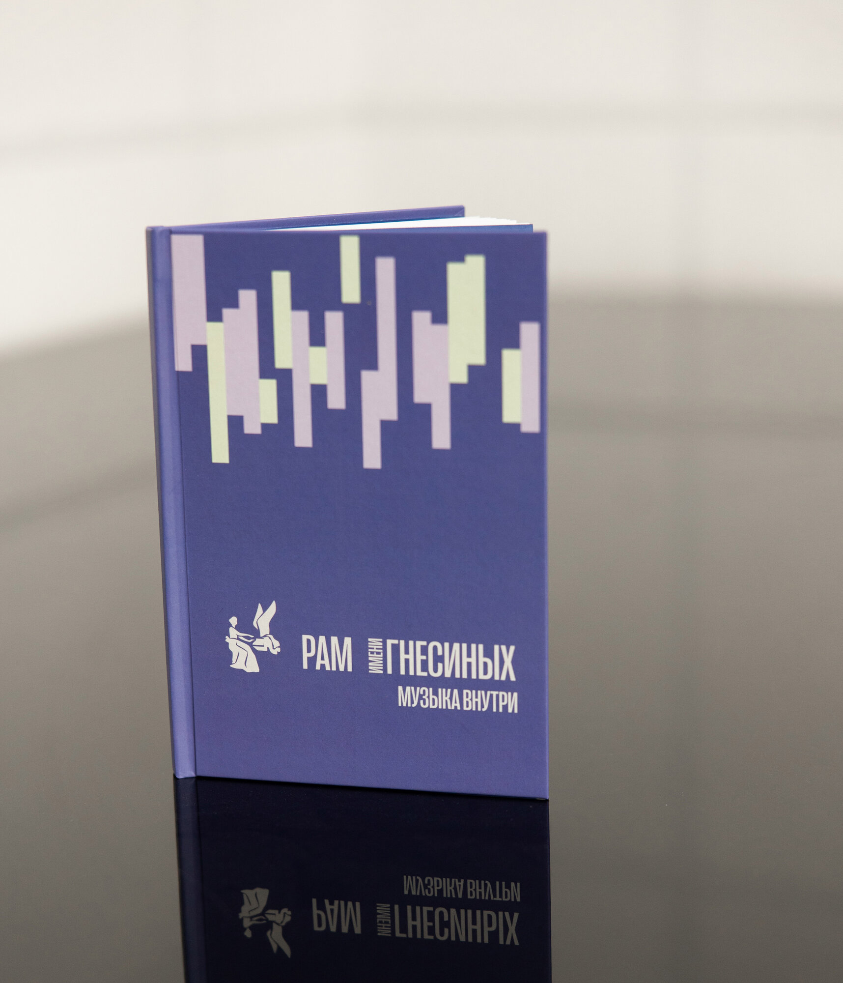 Ежедневник РАМ имени Гнесиных, официальный мерч, 50 листов, фиолетовый