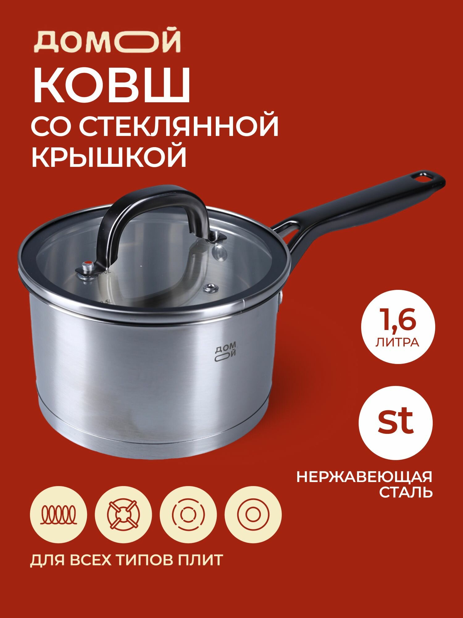 Ковш Домовой Товары для дома