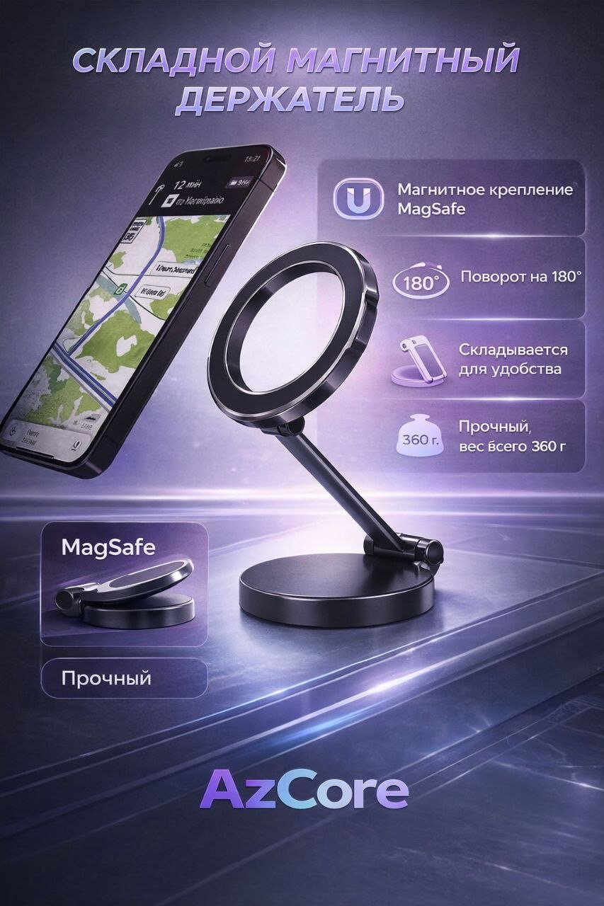 Держатель для телефона, в машину магнитный , Магнитный Holder телефона для автомобиля, 1080 градусов. металически
