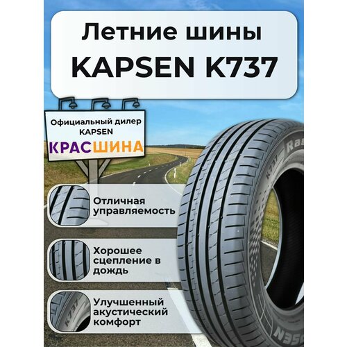 фото Kapsen k737 205/60/15 91v