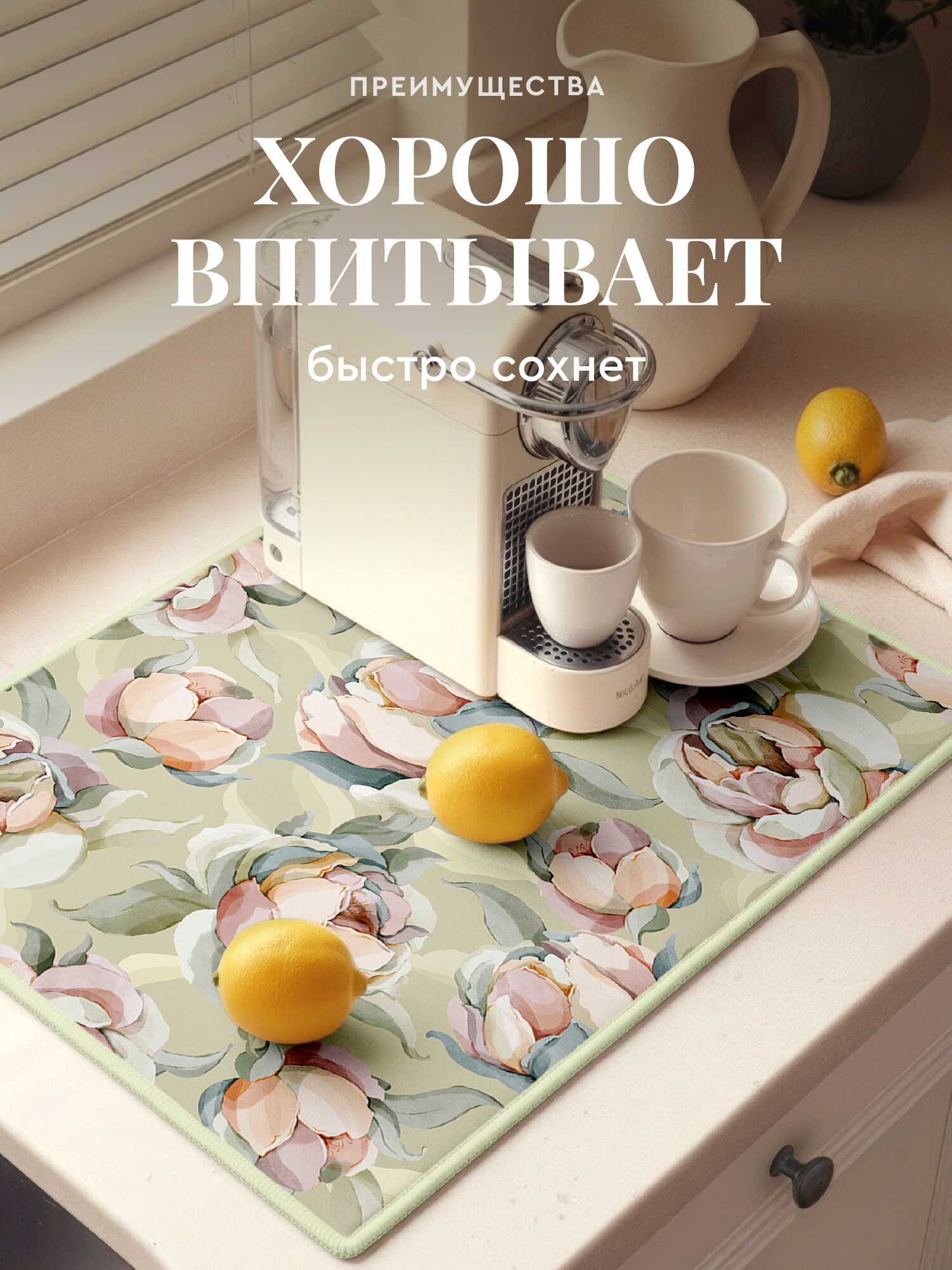 Коврик для сушки посуды впитывающий 31х47 "Mia Cara" зелёный — фото 1