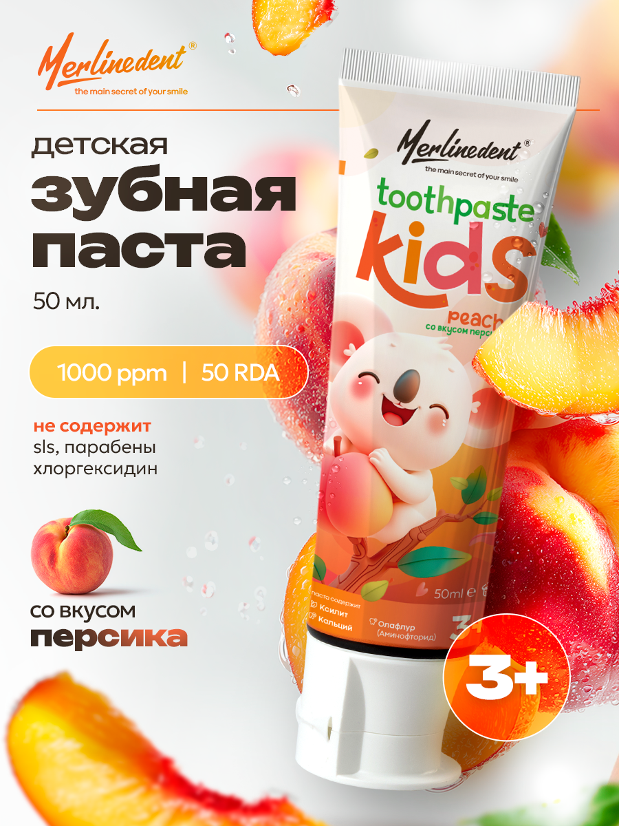 Детская зубная паста Merlinedent линейки "Коала" вкус персик