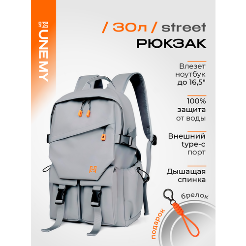 Рюкзак мужской городской, цвет серый