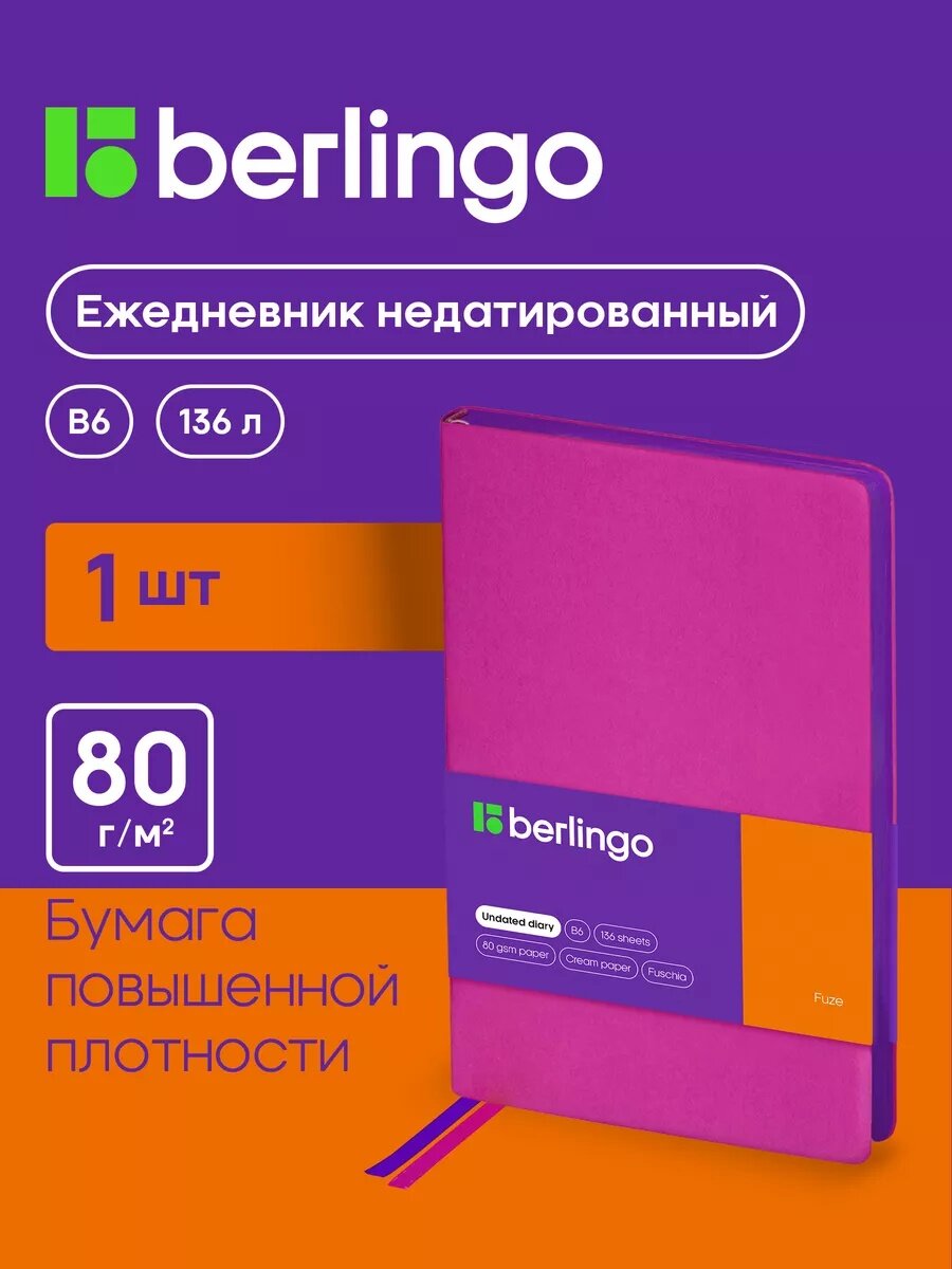Ежедневник Berlingo "Fuze", недатированный, розовый, на 2023, 136 л, B6