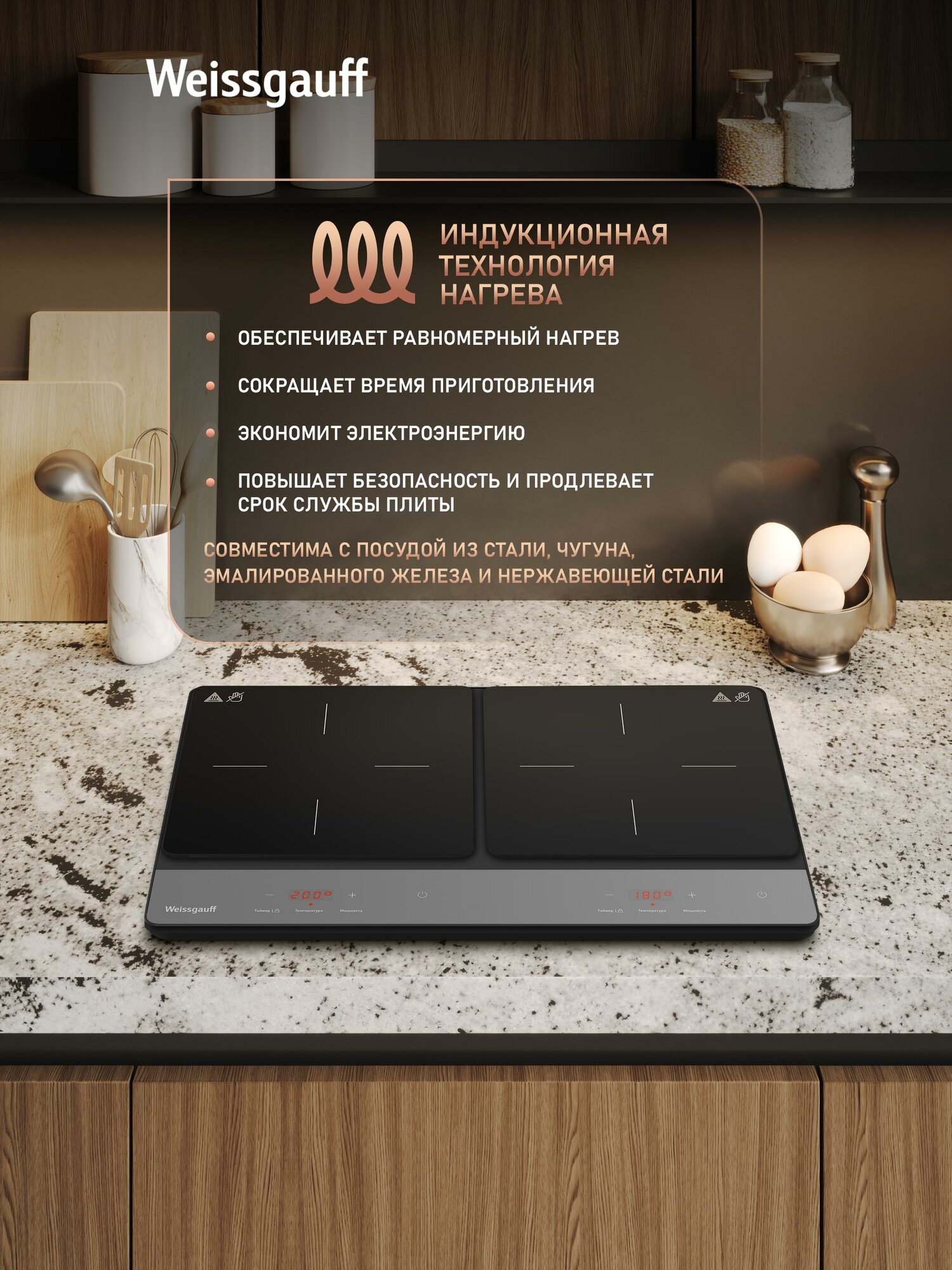 индукционная плитка — деталь, которую стоит сравнить