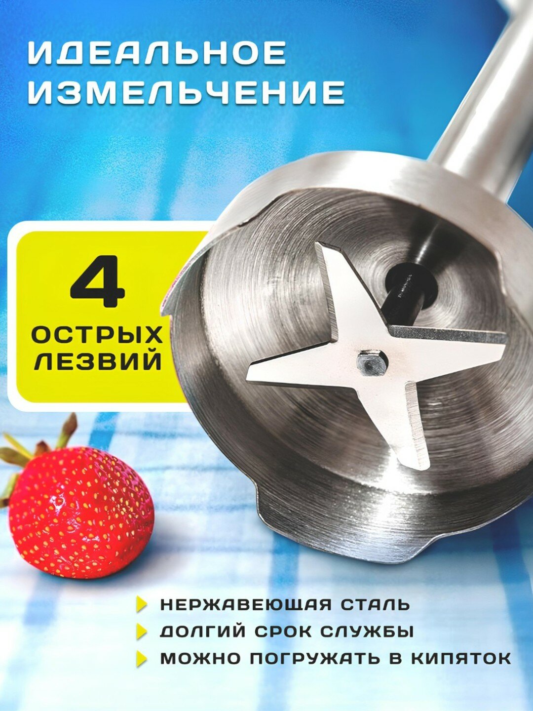 Блендер ручной блендер ORVICA ORM-826 мощный и надёжный мотор регулируемая скорость купить