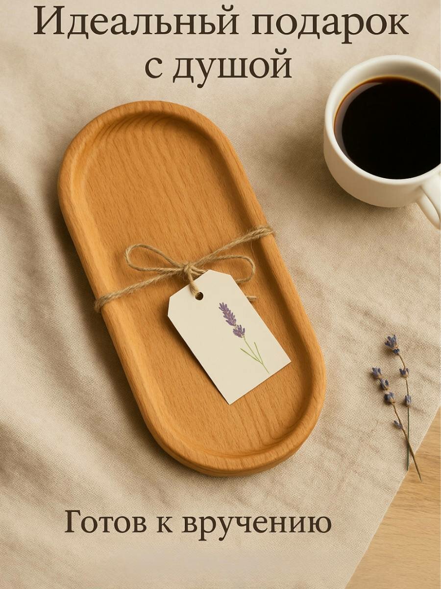 Поднос под кофе маленький деревянный — фото 1