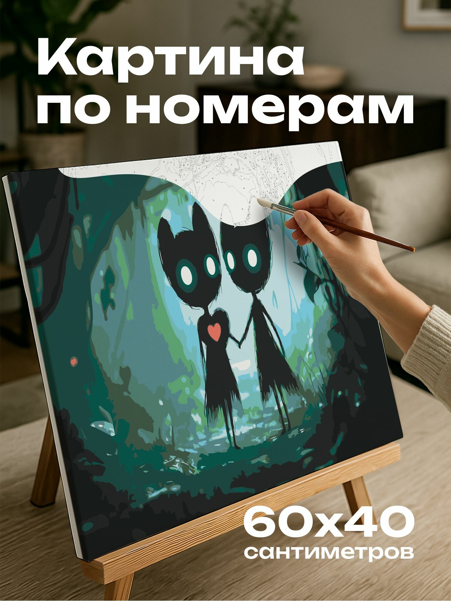 Картина по номерам 60x40 см, Теневые существа, светящиеся сердца, таинственный мир, анимация, Дисней-Пиксар, чудо