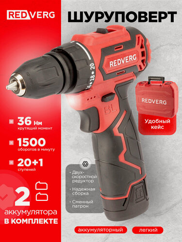 Изображение товара Аккумуляторная дрель-шуруповёрт REDVERG RD-SD12BLR, Li-ion, быстрозажимной патрон, 2 аккумулятора