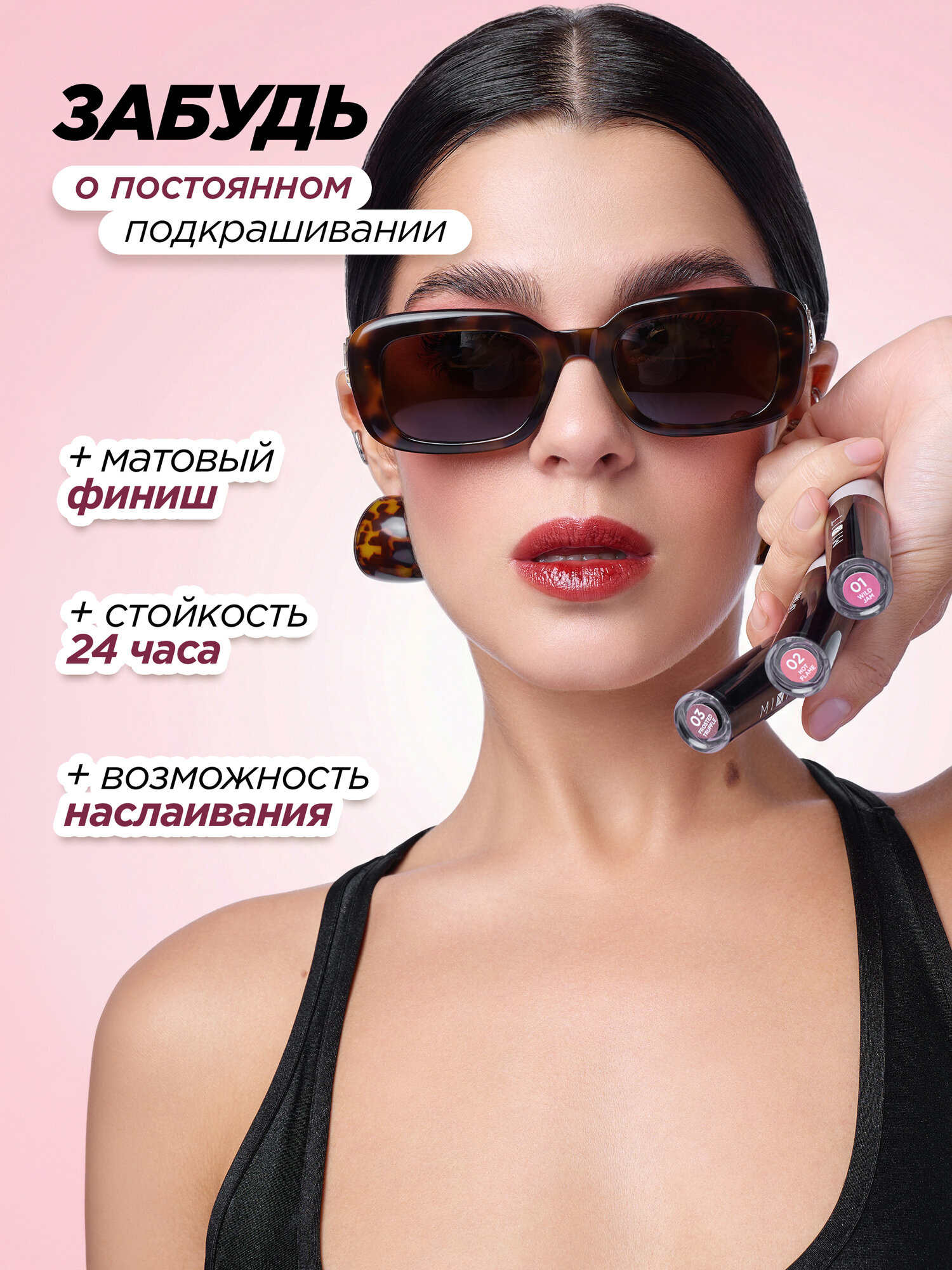 MIXIT Стойкий оттеночный тинт для губ, тон 01. Профессиональная косметика для макияжа MAKE UP — фото 1