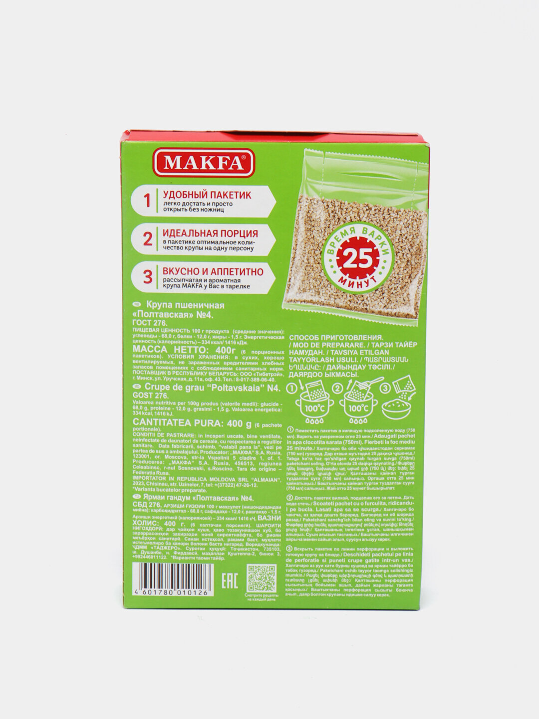 Крупа Makfa "Полтавская", пшеничная, шлифованная, дробленая, 400г — фото 1